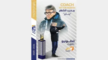 تتويج كازورلا مدرب الشهر في الدوري العراقي